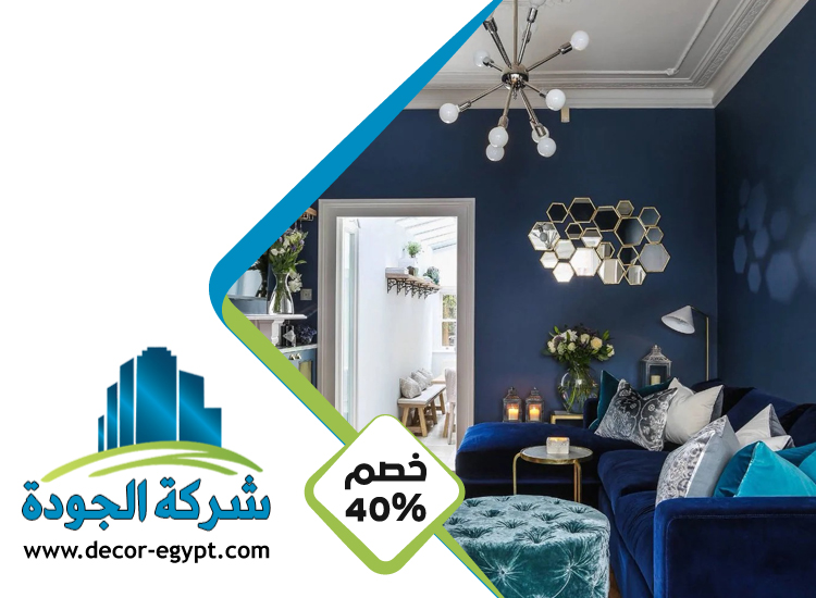 شركة ديكور في ابوظبي