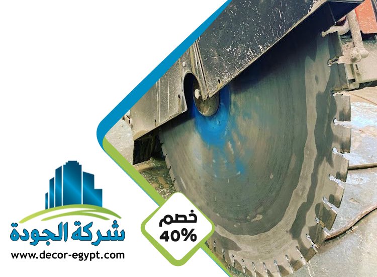 شركة قص خرسانة في الشارقة 3 شركة قص خرسانة في الشارقة