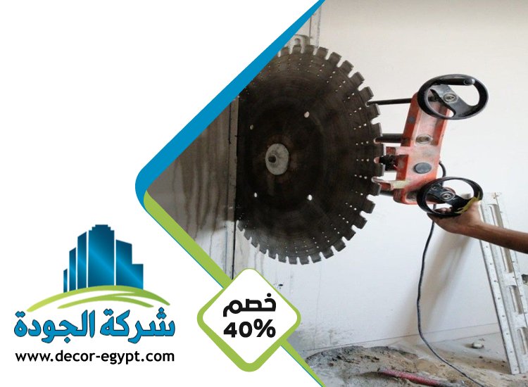 شركة قص خرسانة في عجمان 2 شركة قص خرسانة في عجمان