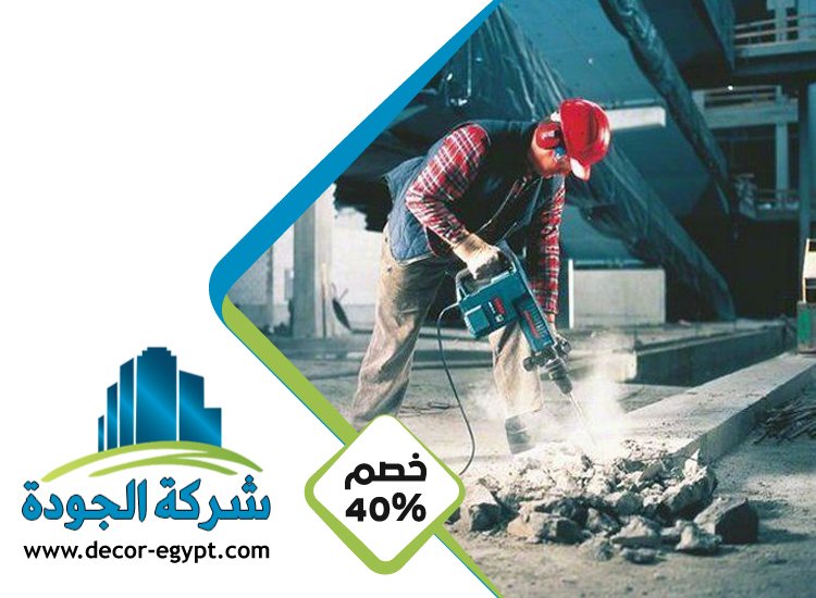 شركة قص خرسانة في عجمان 5 شركة قص خرسانة في عجمان
