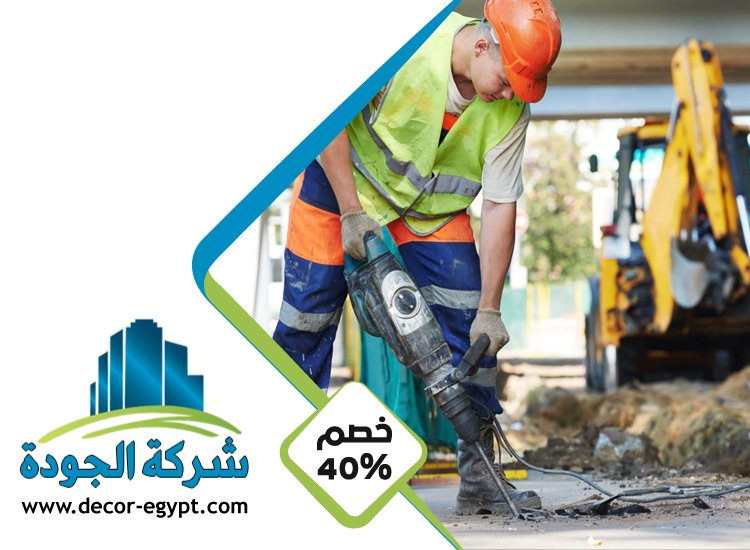 شركة قص خرسانة في راس الخيمة 3 شركة قص خرسانة في راس الخيمة