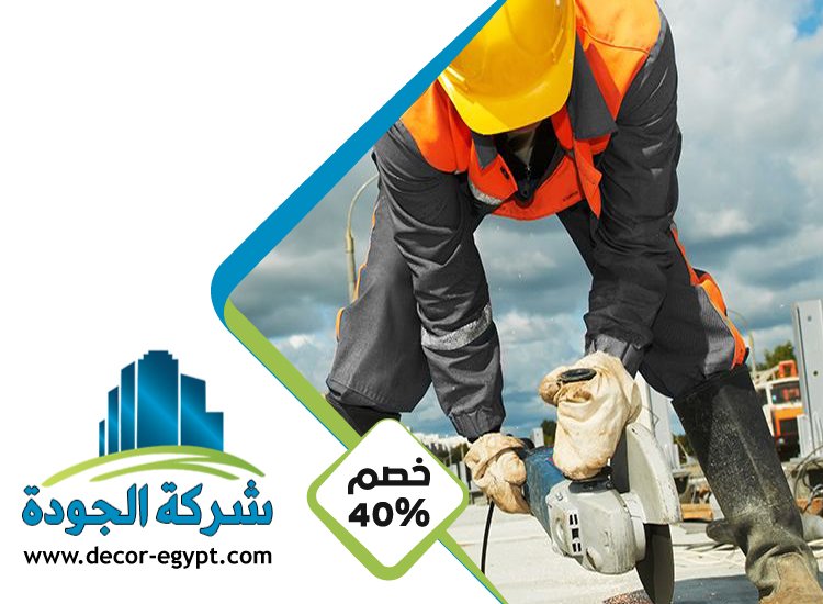 شركة قص خرسانة في راس الخيمة 4 شركة قص خرسانة في راس الخيمة