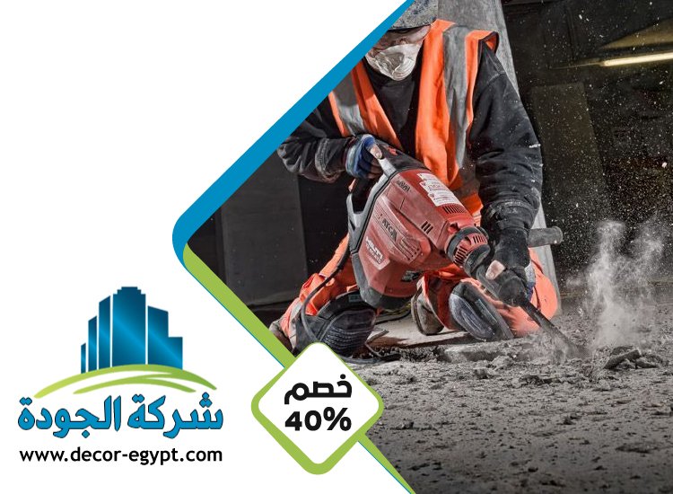 شركة قص خرسانة في ابوظبي 2 شركة قص خرسانة في ابوظبي