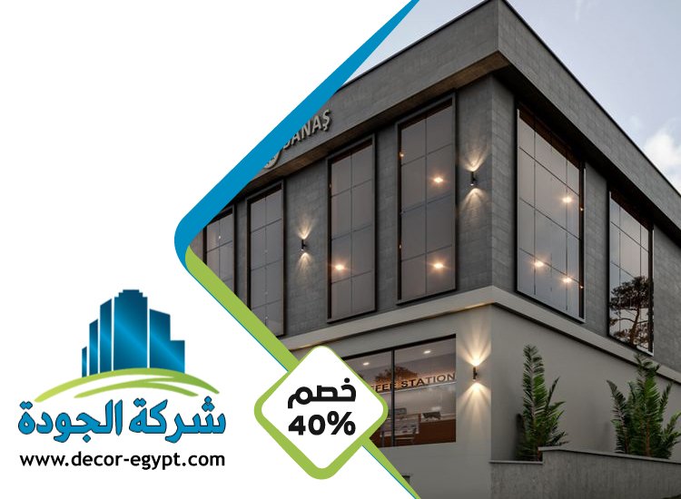 شركة تركيب كلادينج في ابوظبي 3 شركة تركيب كلادينج في ابوظبي