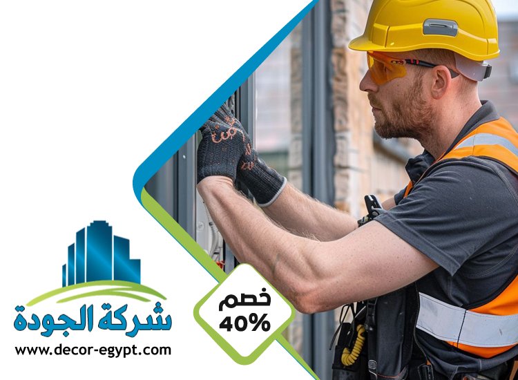 شركات الالمنيوم والزجاج في ابوظبي 3 شركات الالمنيوم والزجاج في ابوظبي