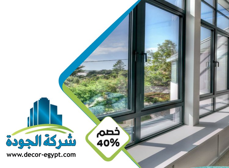 شركات الالمنيوم والزجاج في ابوظبي 4 شركات الالمنيوم والزجاج في ابوظبي