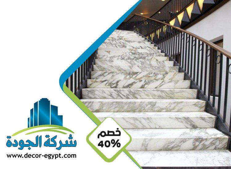 تركيب درج رخام في الفجيرة 2 تركيب درج رخام في الفجيرة