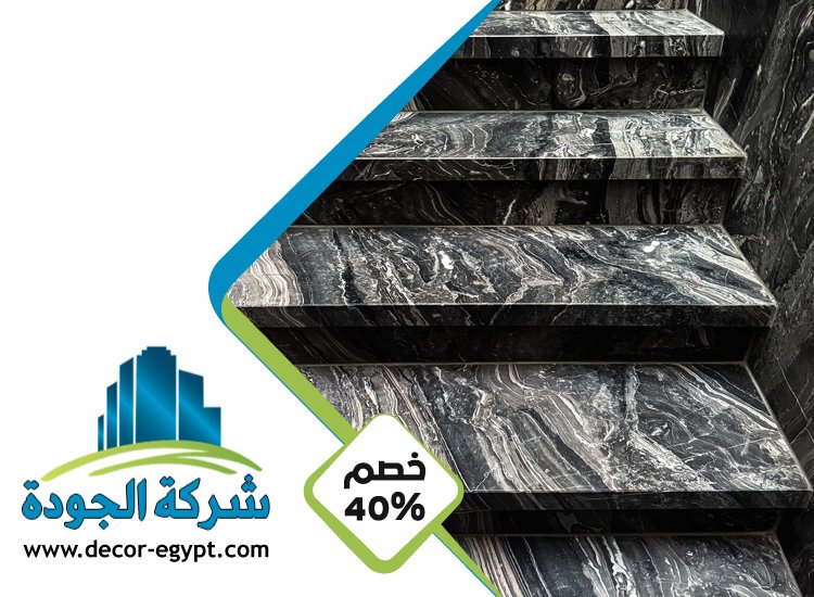 تركيب درج رخام في الفجيرة 5 تركيب درج رخام في الفجيرة