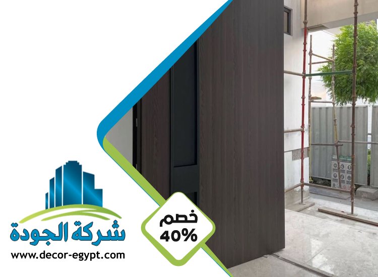 تركيب أبواب كاست المنيوم في عجمان 4 تركيب أبواب كاست المنيوم في عجمان