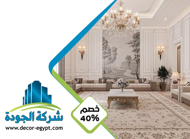 شركة ديكور في العين 3 شركة ديكور في العين