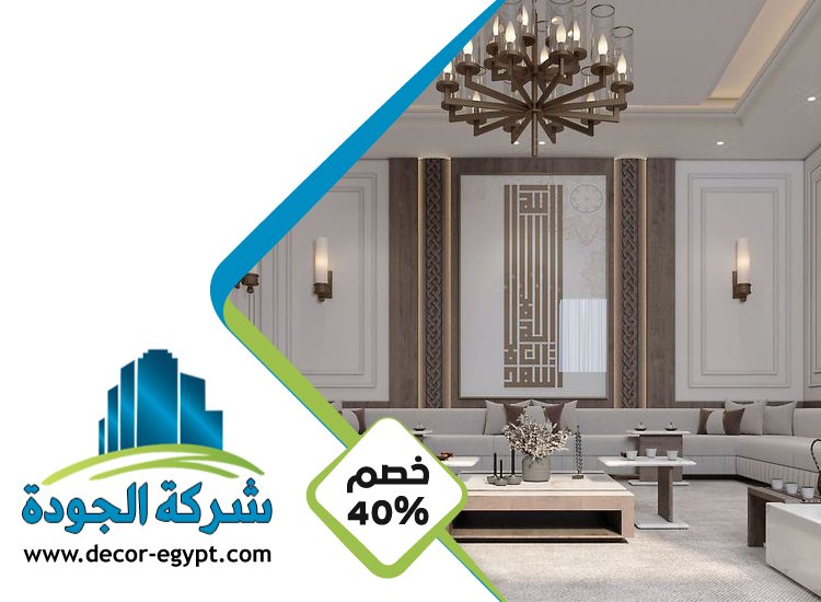 شركة ديكور في العين 4 شركة ديكور في العين