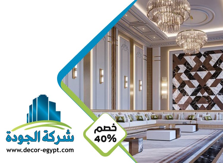 شركة ديكور في العين 5 شركة ديكور في العين