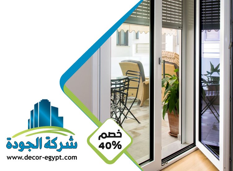 تركيب ابواب وشبابيك الوميتال في راس الخيمة 5 تركيب ابواب وشبابيك الوميتال في راس الخيمة