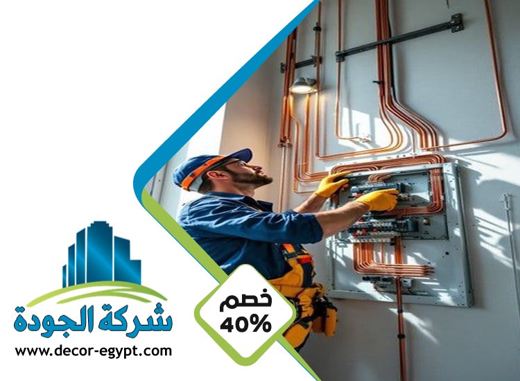 كهربائي في راس الخيمة 2 كهربائي في راس الخيمة