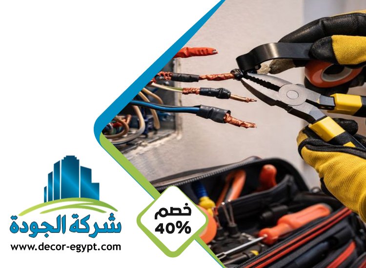 كهربائي في راس الخيمة 3 كهربائي في راس الخيمة