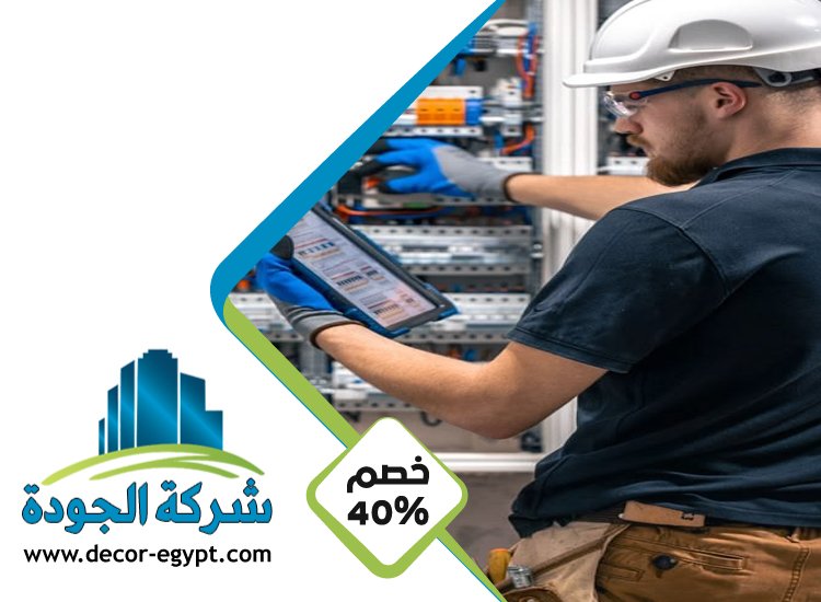 كهربائي في راس الخيمة 4 كهربائي في راس الخيمة