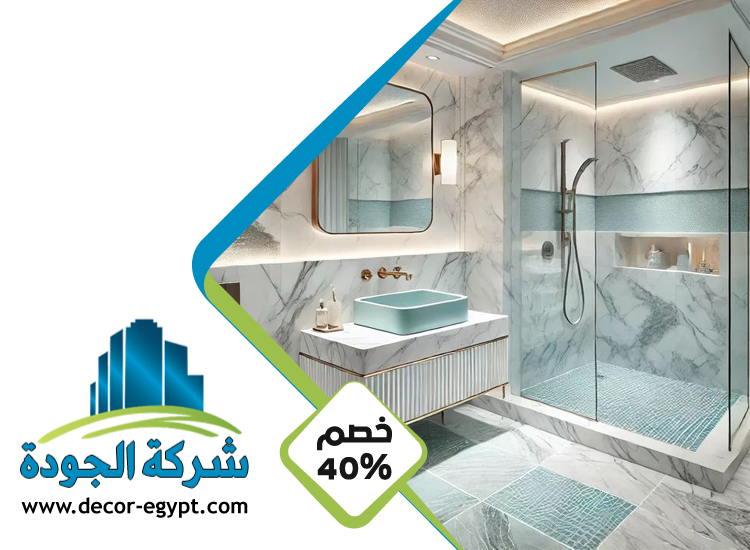 تجديد حمامات في راس الخيمة