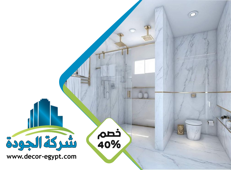 تجديد حمامات في راس الخيمة