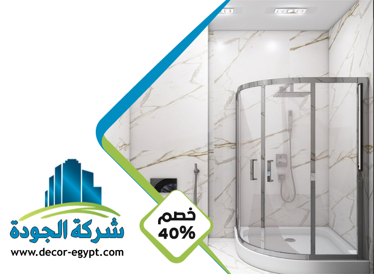 تجديد حمامات في راس الخيمة