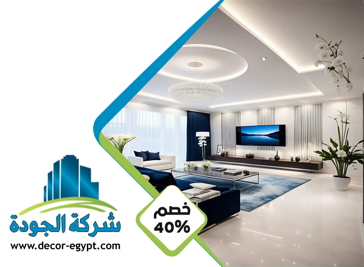 شركة ديكور في الشارقة