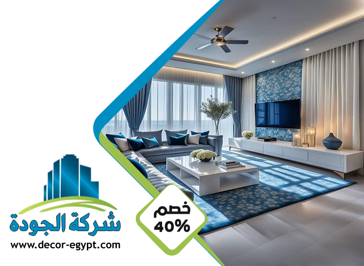 شركة ديكور في الشارقة