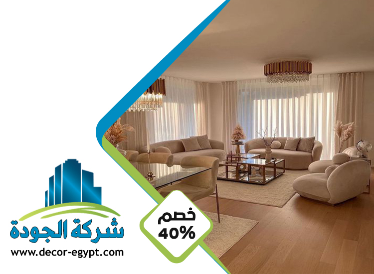 شركة ديكور