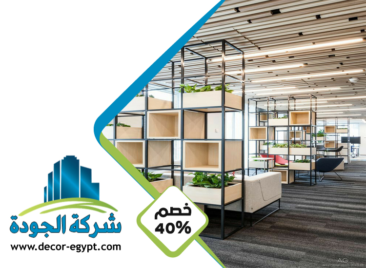 شركة ديكور في الشارقة