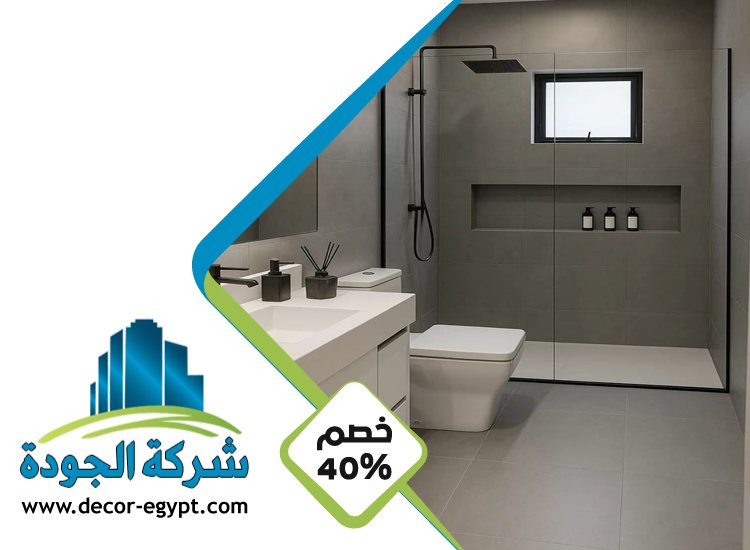 شركة قص خرسانة في الشارقة