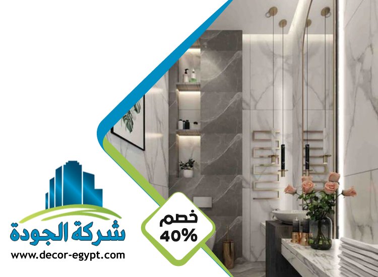 تجديد حمامات في عجمان