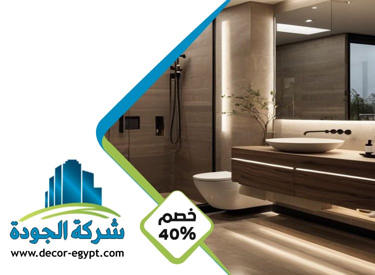 تجديد حمامات في عجمان 5 تجديد حمامات في عجمان