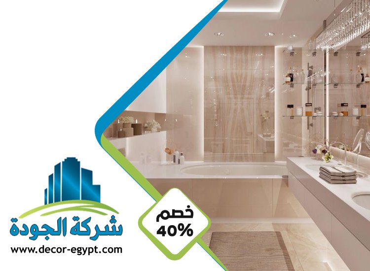 تجديد حمامات في دبي