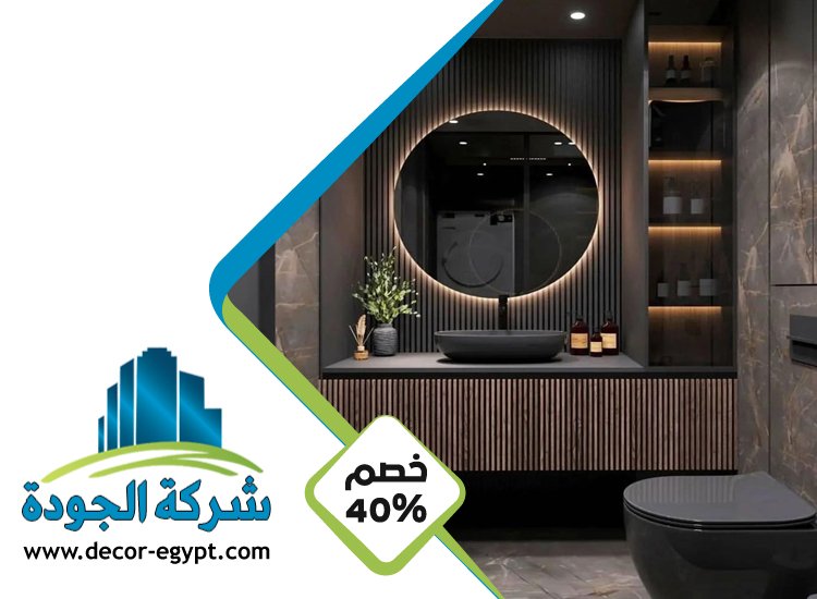 تجديد حمامات في الفجيرة 5 تجديد حمامات في الفجيرة