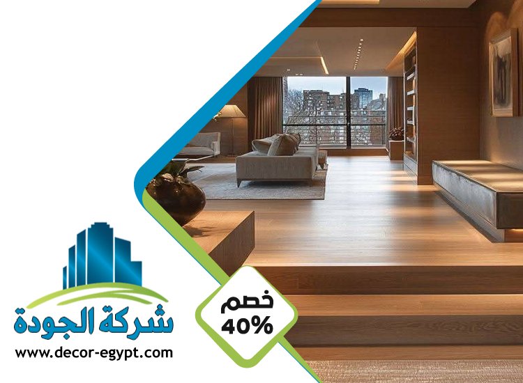 شركة ديكور في راس الخيمة 3 شركة ديكور في راس الخيمة