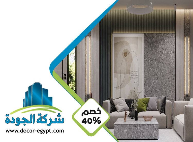 شركة ديكور في الشارقة 5 شركة ديكور في الشارقة