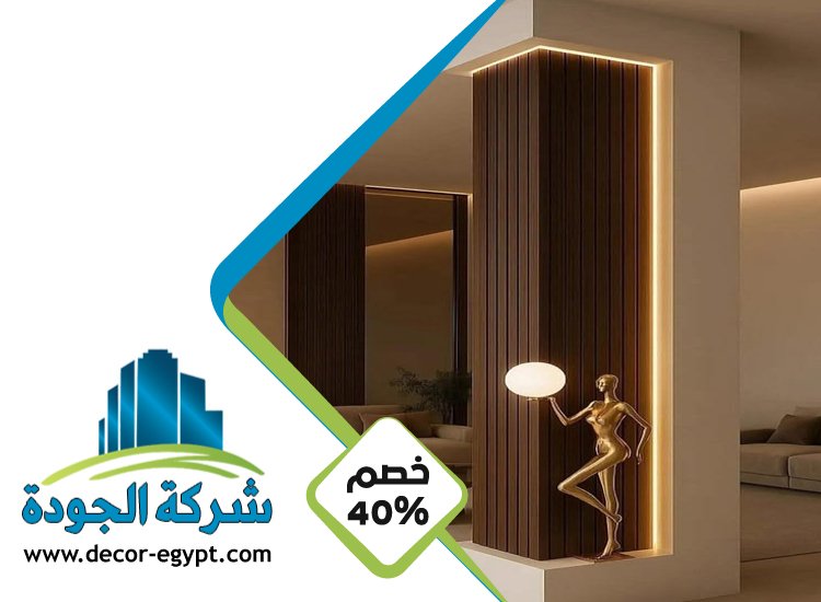 شركة ديكور في دبي 2 شركة ديكور في دبي