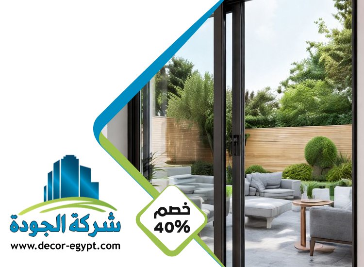 تركيب ابواب وشبابيك الوميتال في الشارقة 4 تركيب ابواب وشبابيك الوميتال في الشارقة