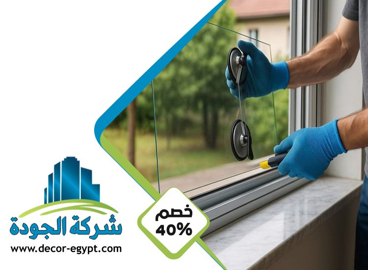 تركيب زجاج في ابوظبي