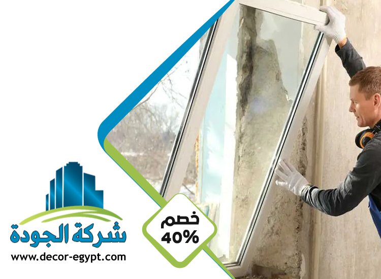 تركيب زجاج في ابوظبي