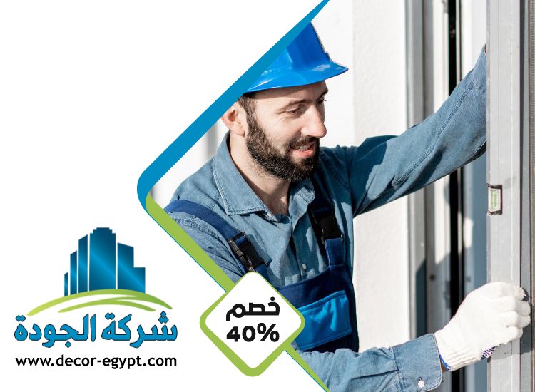 تركيب زجاج في الفجيرة