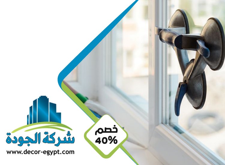 تركيب زجاج في الفجيرة