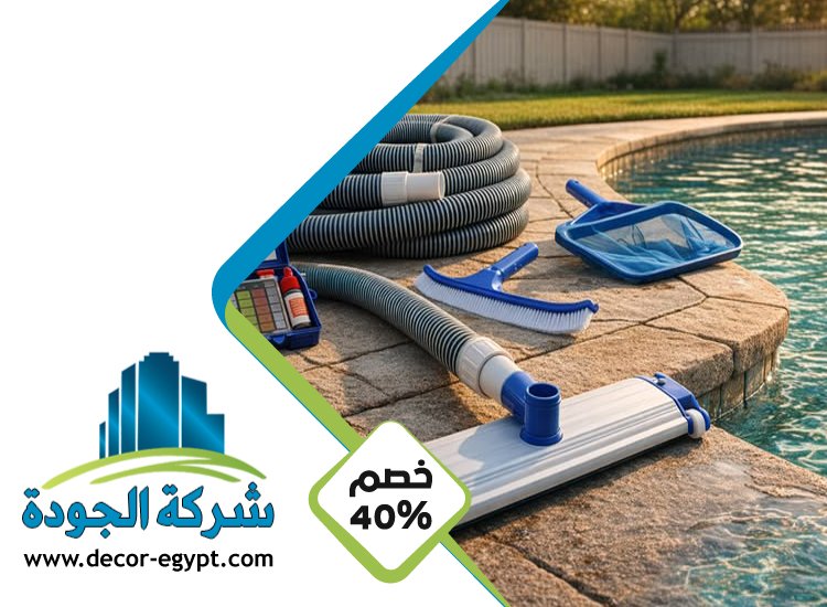 شركة صيانة مسابح في ابوظبي