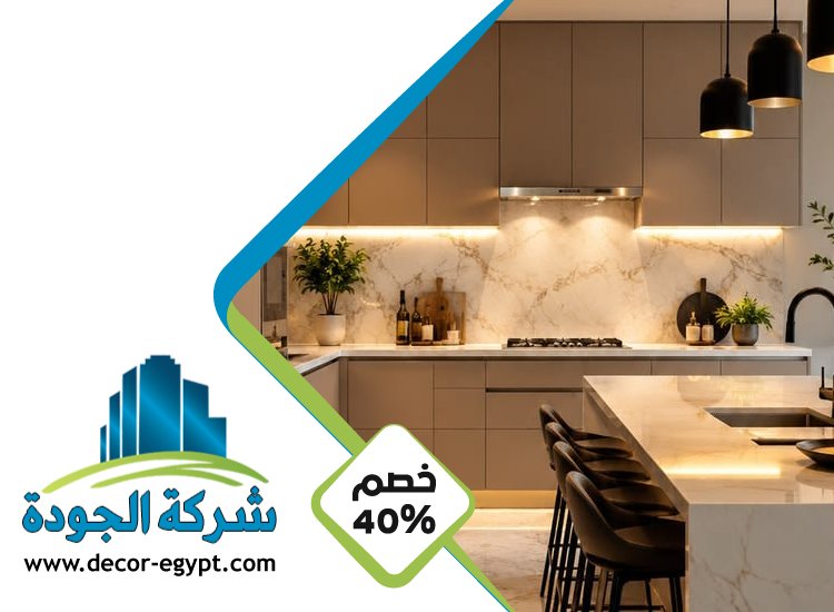تفصيل وتركيب مطابخ في ابوظبي