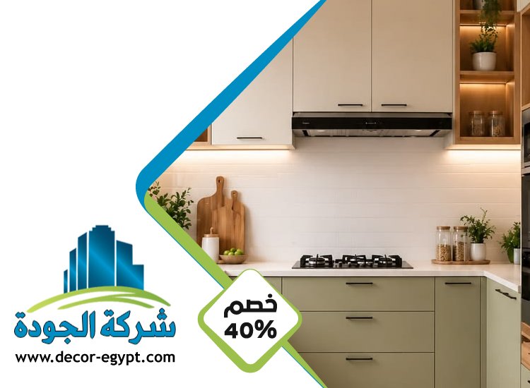 تفصيل وتركيب مطابخ في ابوظبي
