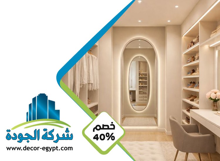 تفصيل كبتات في الشارقة
