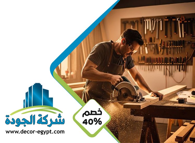 نجار في راس الخيمة