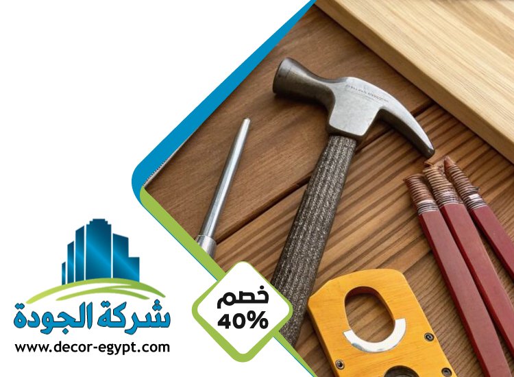 نجار في راس الخيمة 3 نجار في راس الخيمة