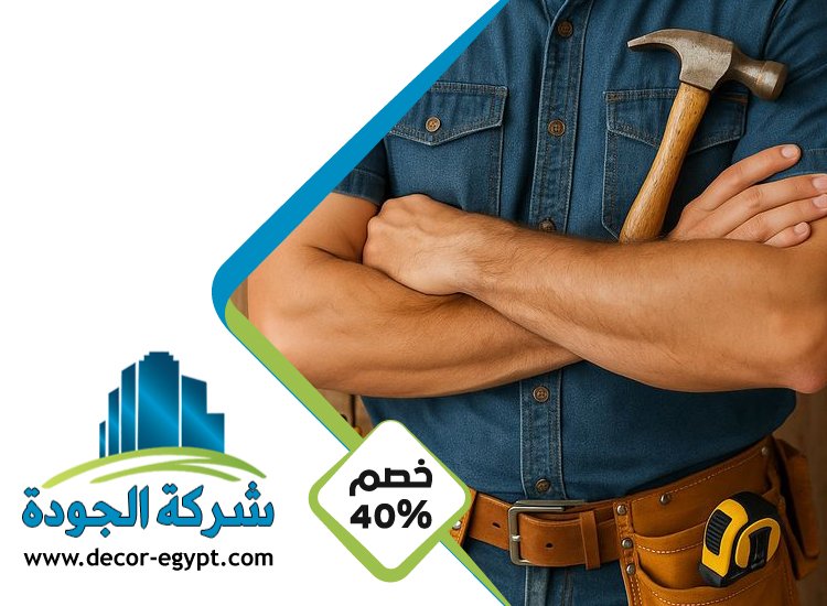 نجار في الشارقة