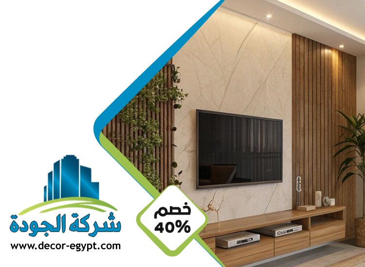 شركة تركيب بديل الرخام في ابوظبى 5 شركة تركيب بديل الرخام في ابوظبى