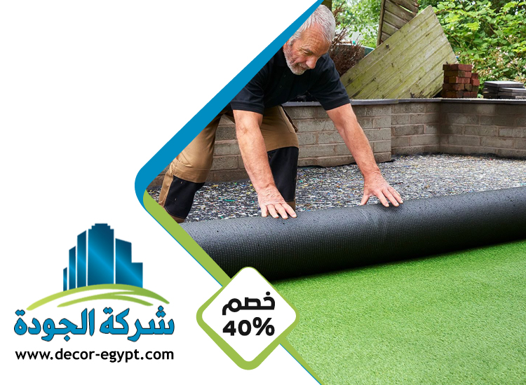 تركيب عشب صناعي في ام القيوين