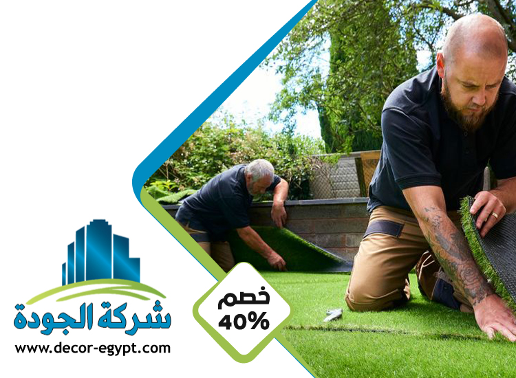 تركيب عشب صناعي في الفجيرة